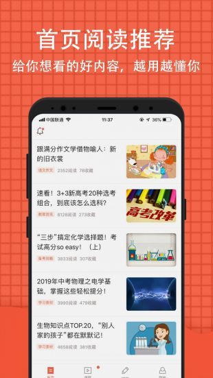 好分数app