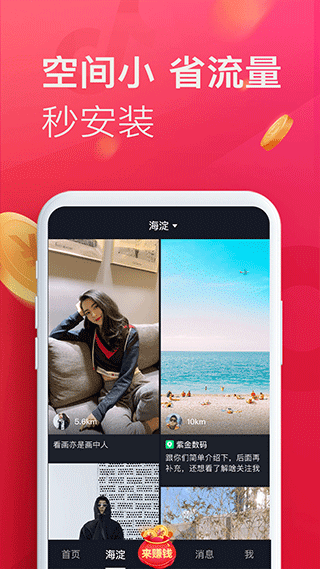抖音极速版最新版2023