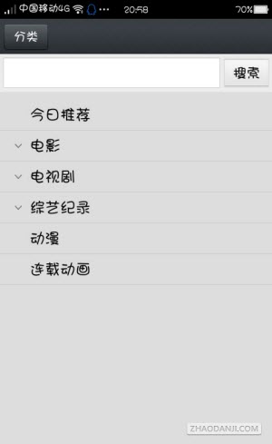 那好吧破解