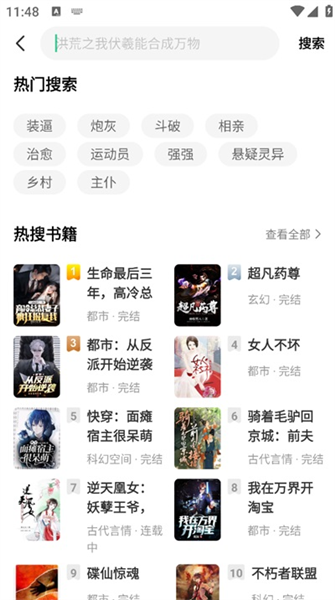 使用指南配图1
