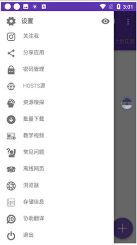 idm下载器手机版