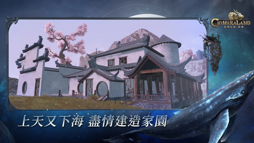 妄想山海乾坤台服官方版 2.2.1安卓版