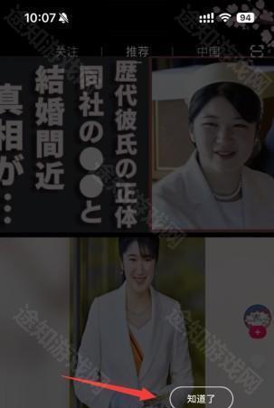 tipss海外版