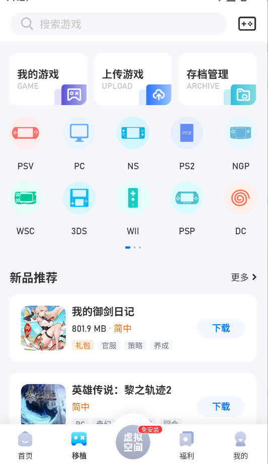 25游戏盒子