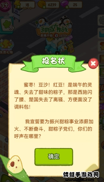 逃出怪兽饭桌手游 1.0.1安卓版