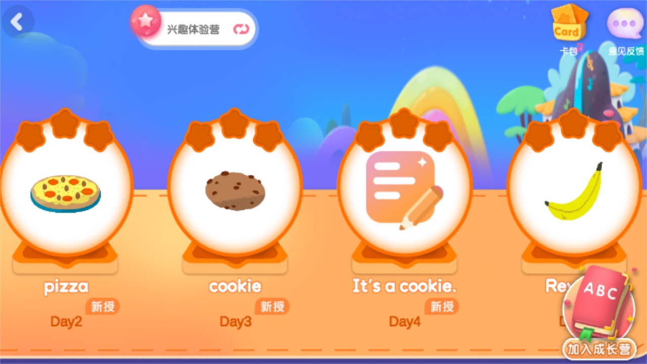 hi bobo学英语 1.2.1安卓版