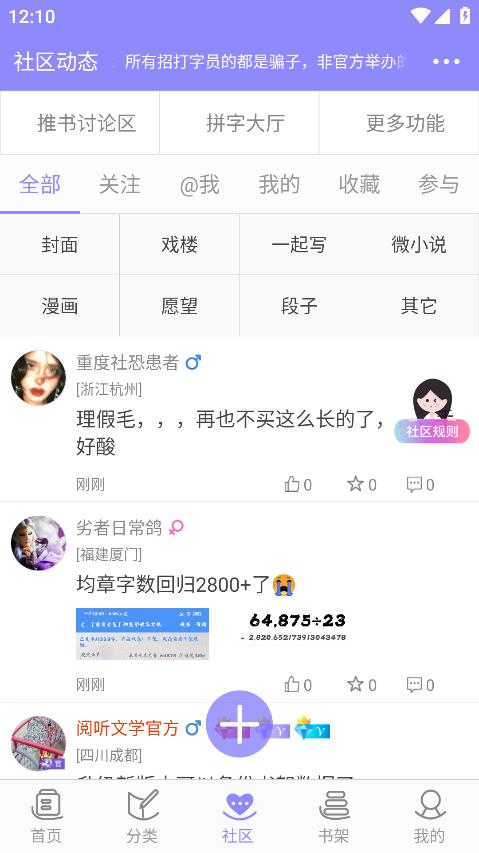 云吞写小说