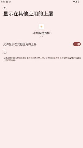 小熊猫62.0超自然