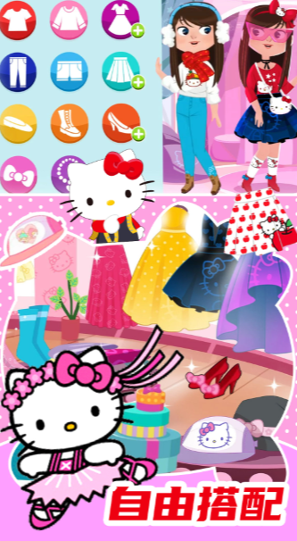 kitty的时尚小屋 1.0安卓版