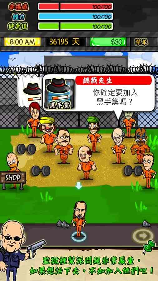 监狱生活汉化版(prisonRPG)