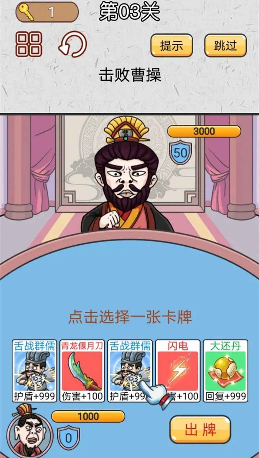 无双三国城市闯关 1.0安卓版