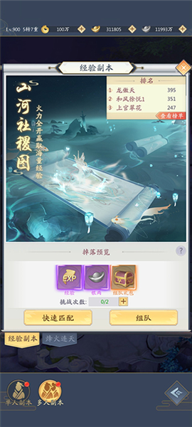 游戏攻略配图2