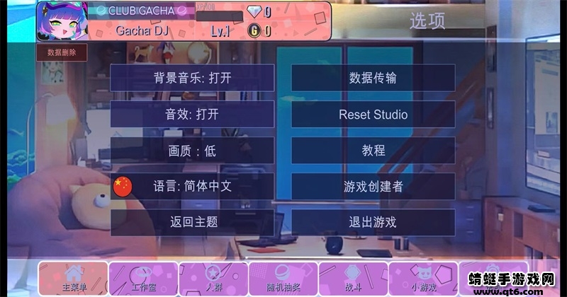 Gacha Want最新版 10.1中文版