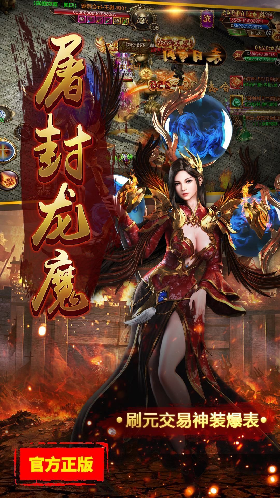 火龙超变狂暴传奇官方版