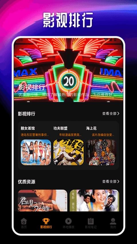 荐片追剧