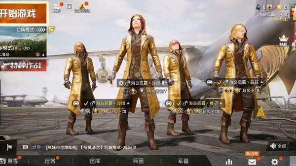 黄金风衣美化包防封版
