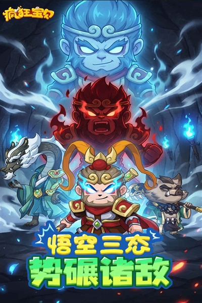 疯狂宝贝官方版