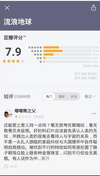 豆瓣去广告精简版