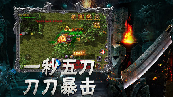 传奇至尊游戏最新版本 1.0.32800安卓版