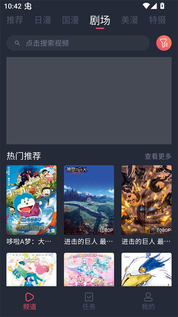 番茶屋动漫正式版