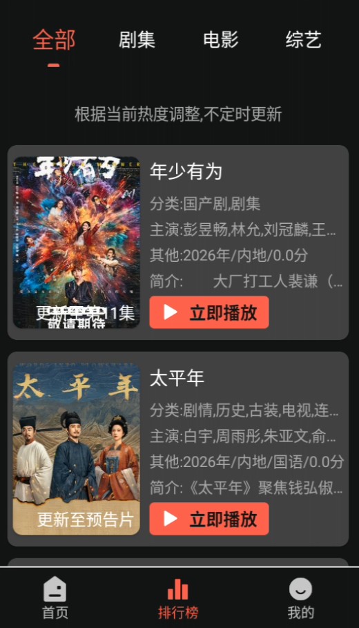 使用教程截图2