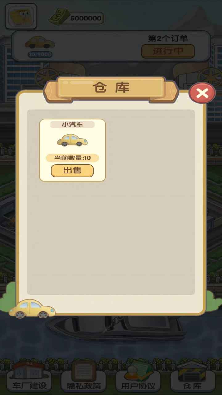 我的帝王之路手游 1.0.0安卓版