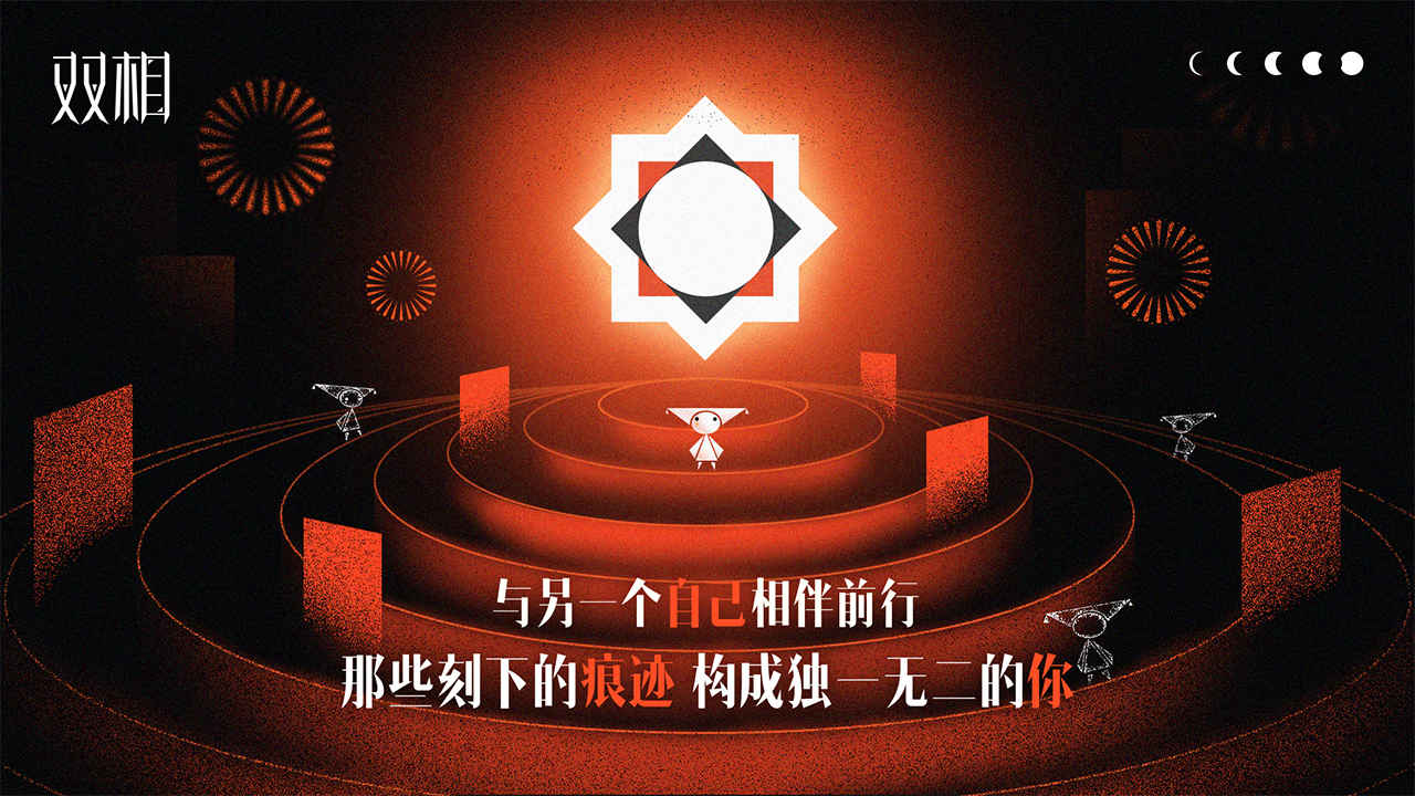 双相手游 115.0最新版