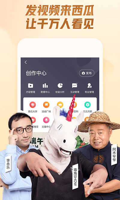 西瓜视频红包版
