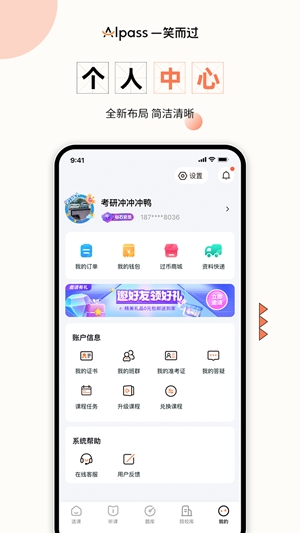 一笑而过app官方版