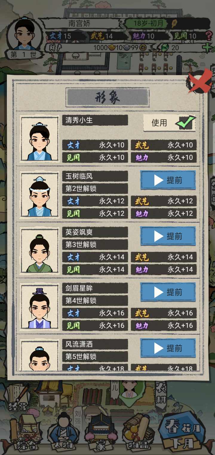江南美人 3.2.1安卓版