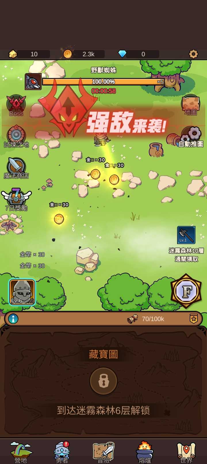 传奇探宝队最新版 1.0安卓版
