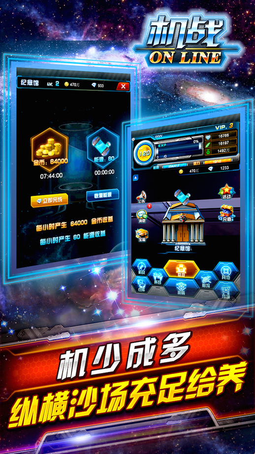 机战ol