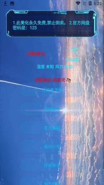 凉鹤框架3.7