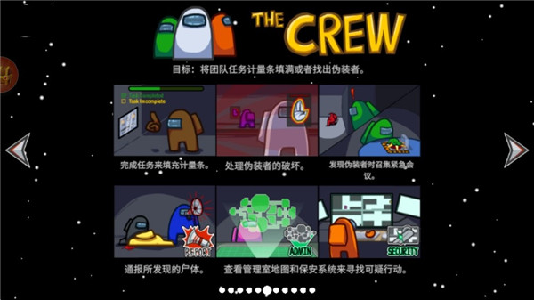 卧底太空杀