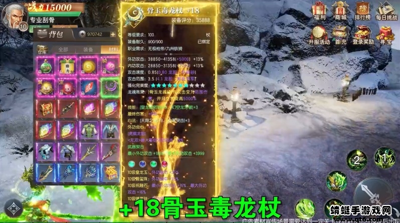 荣耀三国志 3.5.9安卓版