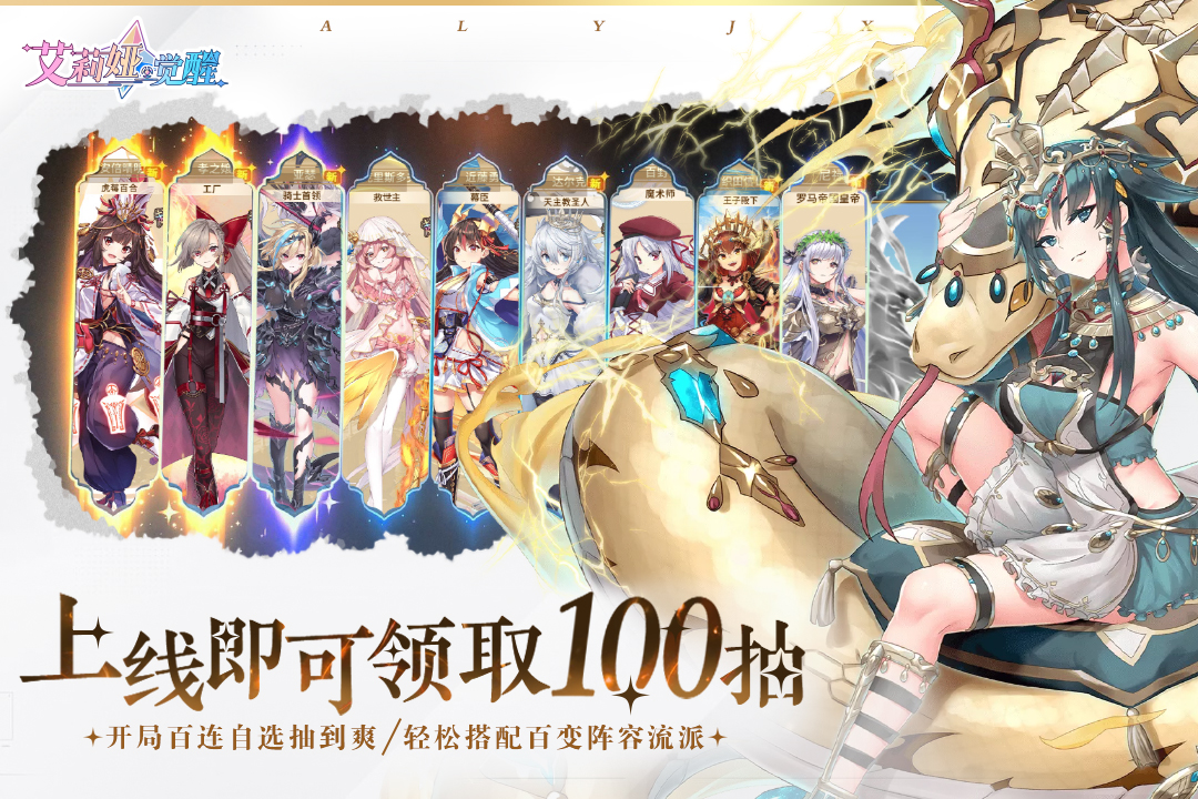 艾莉娅觉醒最新版 1.12安卓版
