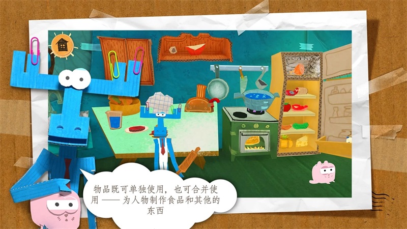 纸星历险记中文版 4.180720最新版本