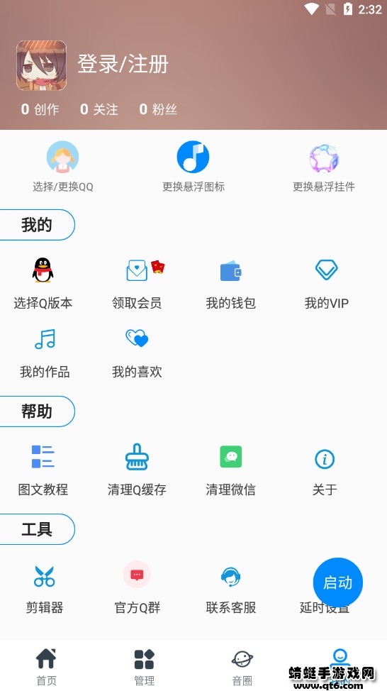 千变语音2022最新版