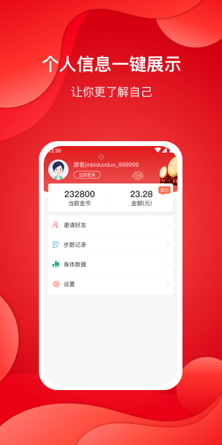 步天天走路