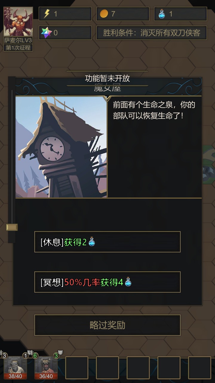 小小魔法帝国最新版 1.15安卓版
