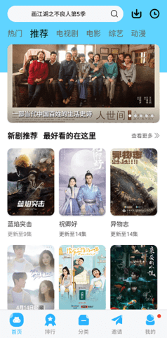 观影时光