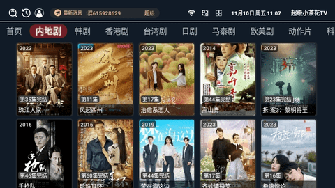 超级小茶花TV2024最新版