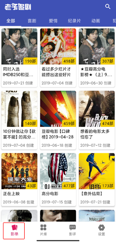 老子追剧图片1