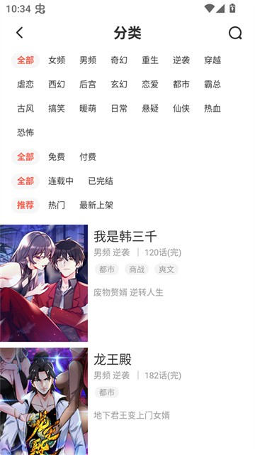 吹妖漫画