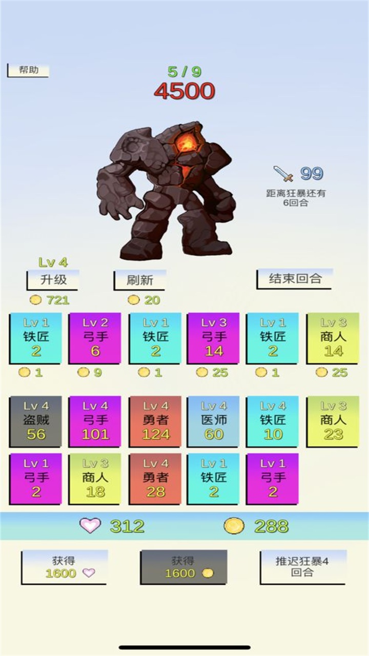 合成与战斗手游 合成与战斗手游