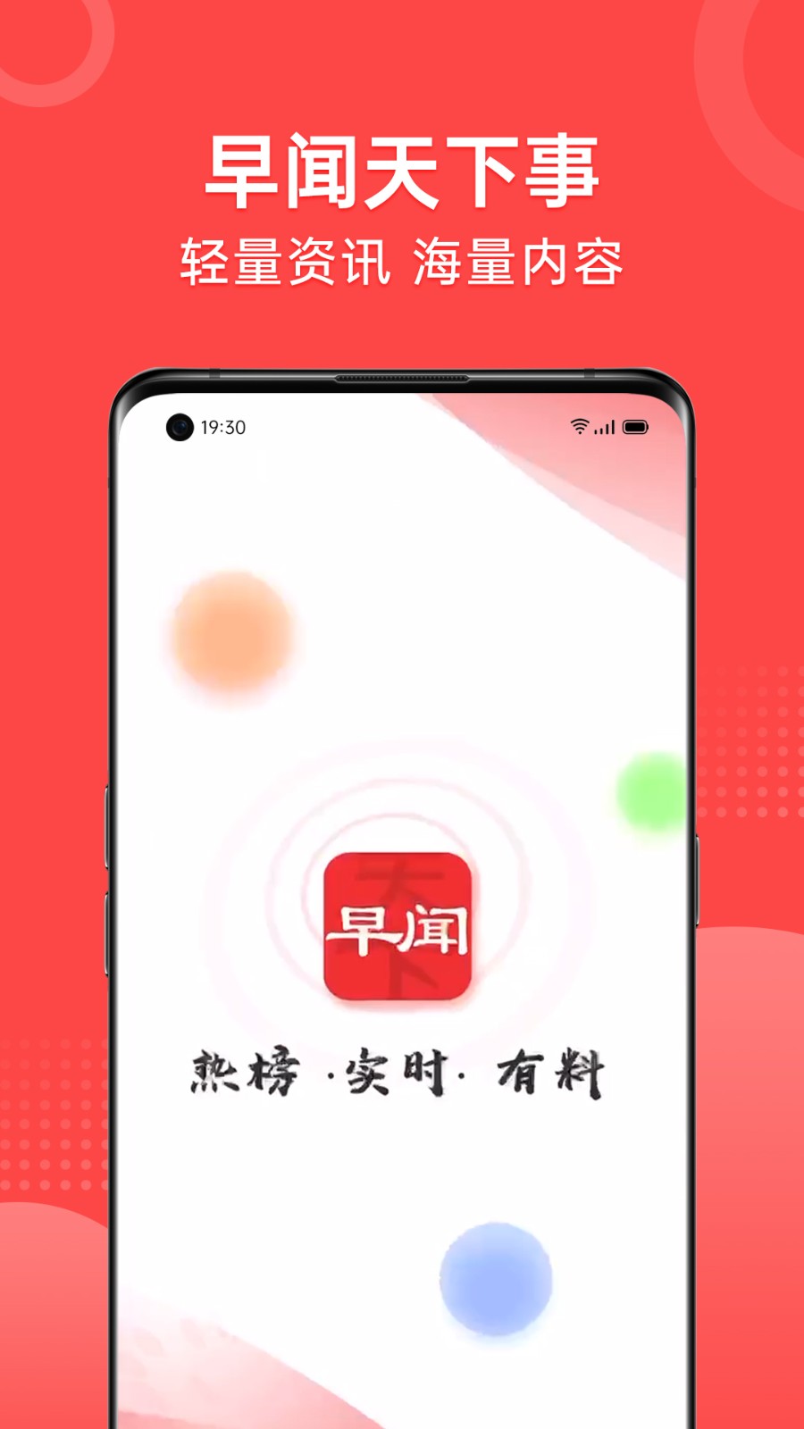 早闻天下事最新版本 早闻天下事最新版本