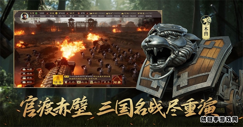 三国志战略版台服官方版 2.0.10045.41最新版