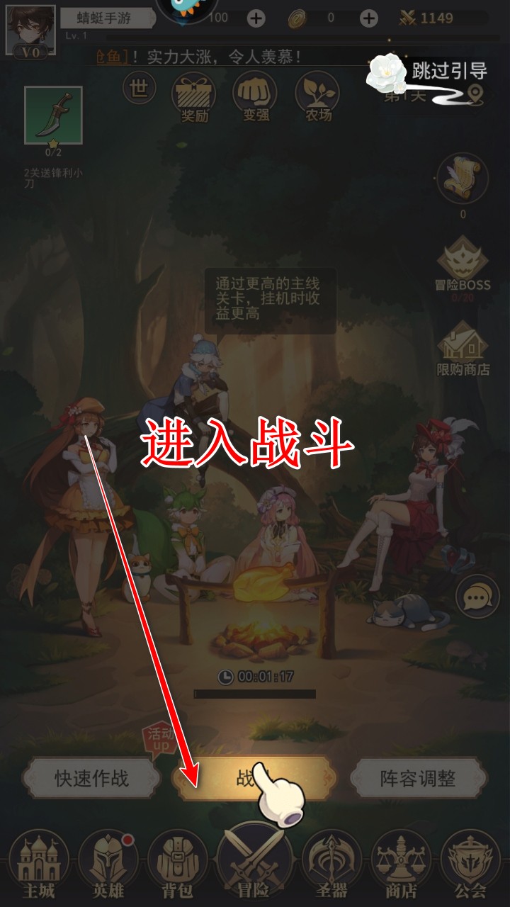 美食大乱斗手游