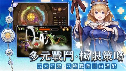 元素契约台服