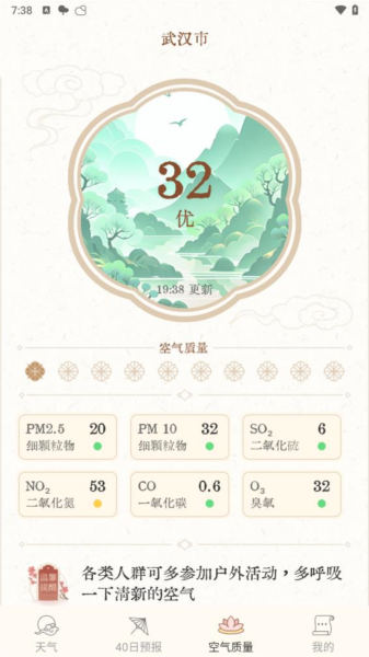 吉时天气通